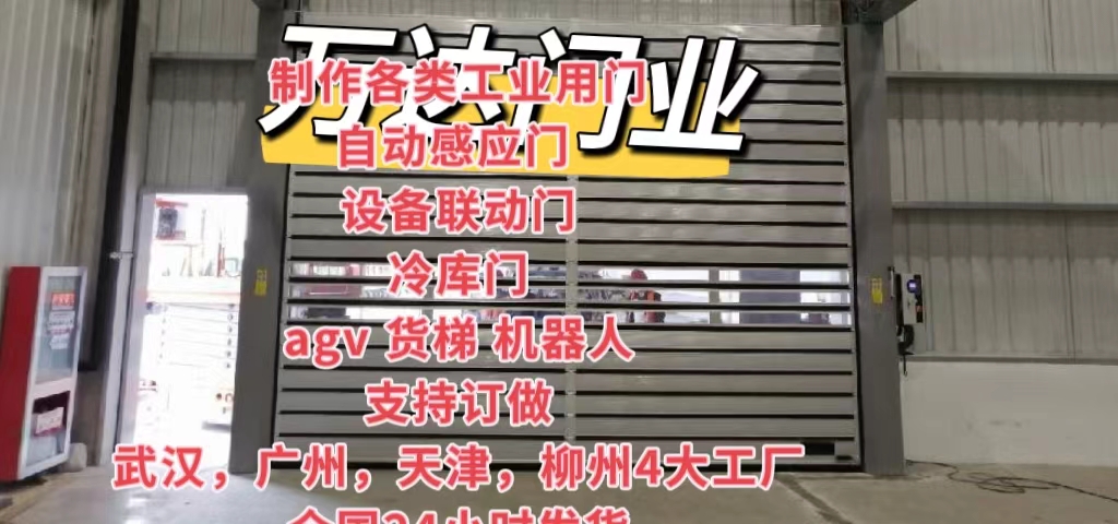 崖州防爆电动卷帘门（镀锌）